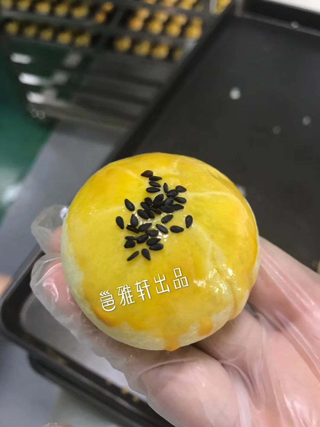 邕雅轩蛋黄酥 什么时候下订单就什么时候做 招代理