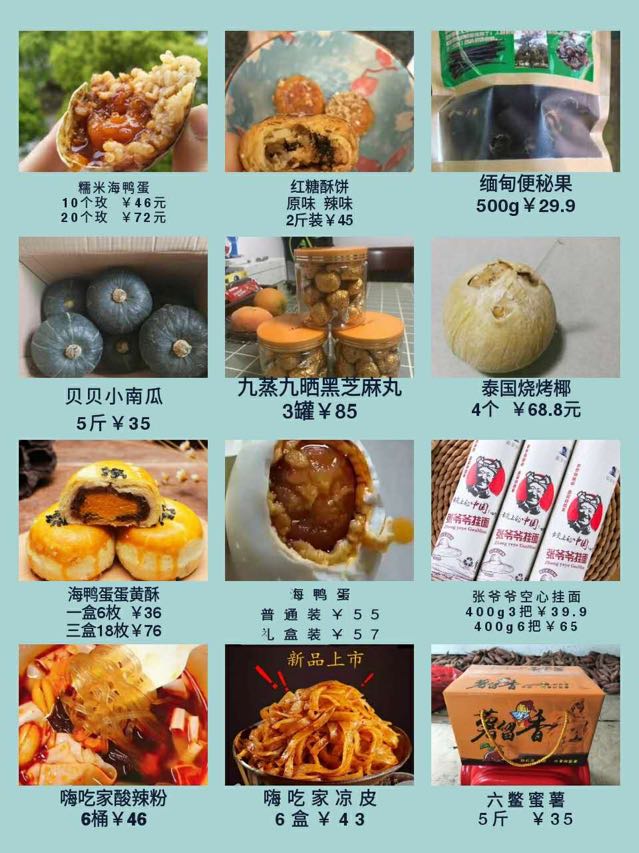 产地直发～水果特产零食铺