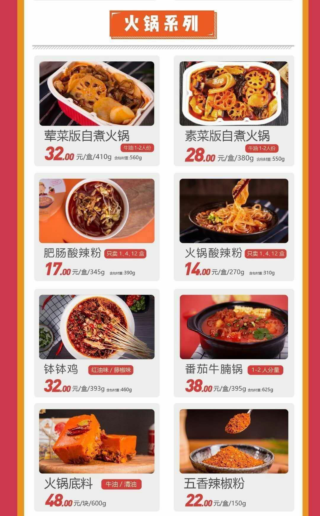 谭八爷特色小吃 忘不了的味道