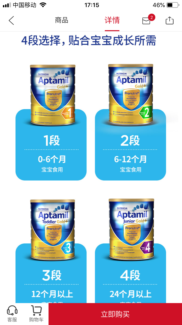 爱他美奶粉 可瑞康奶粉中国地区总代理招代理