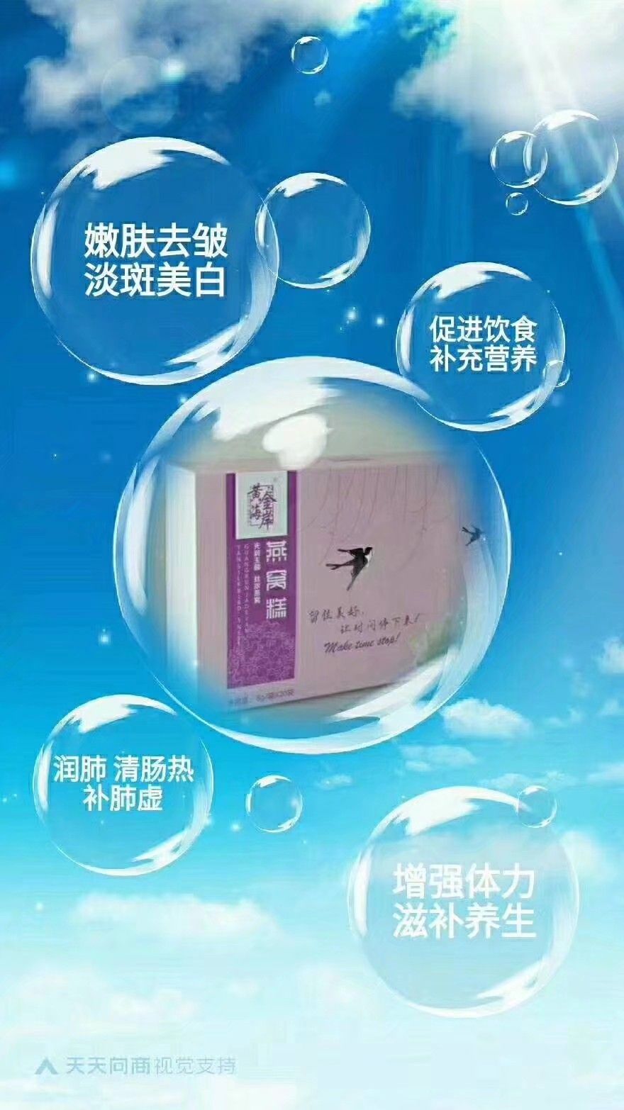 黄金海――燕窝糕