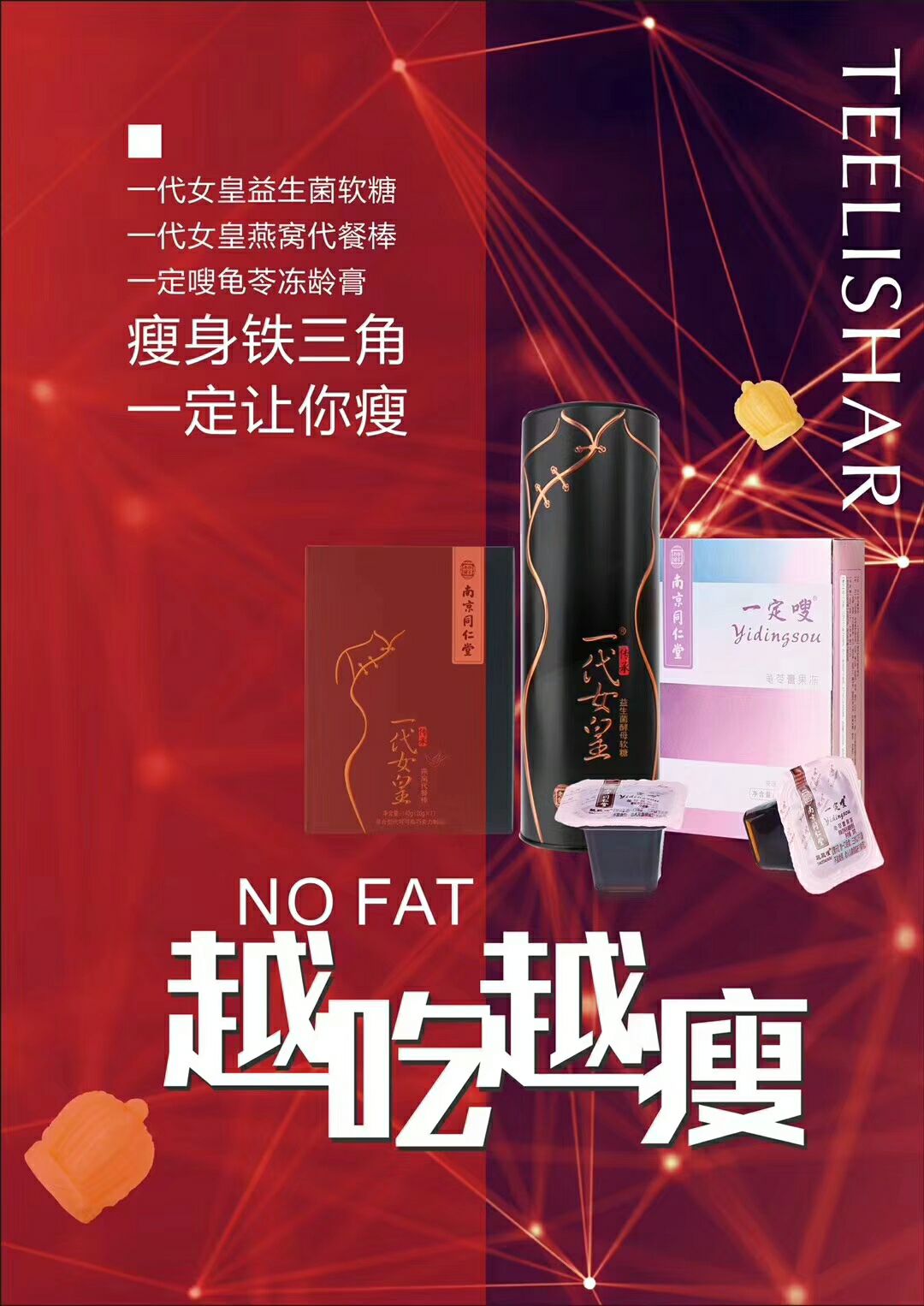 想要减肥么，那就快来吧！