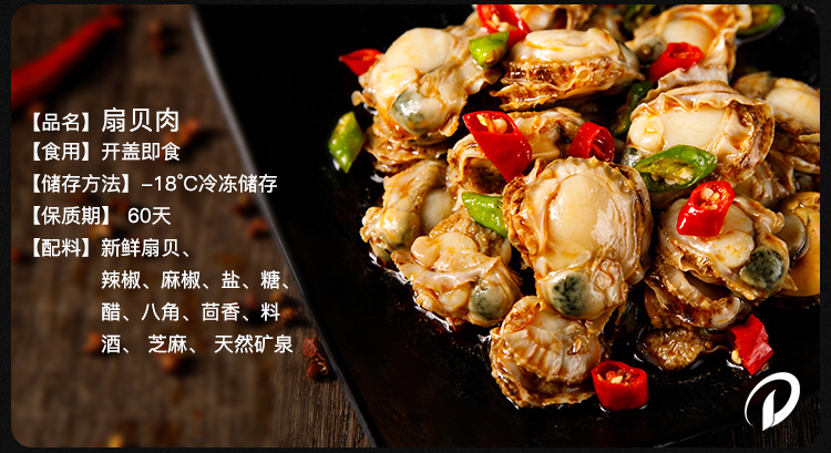 麻辣即食小海鲜 零添加 全国招代理