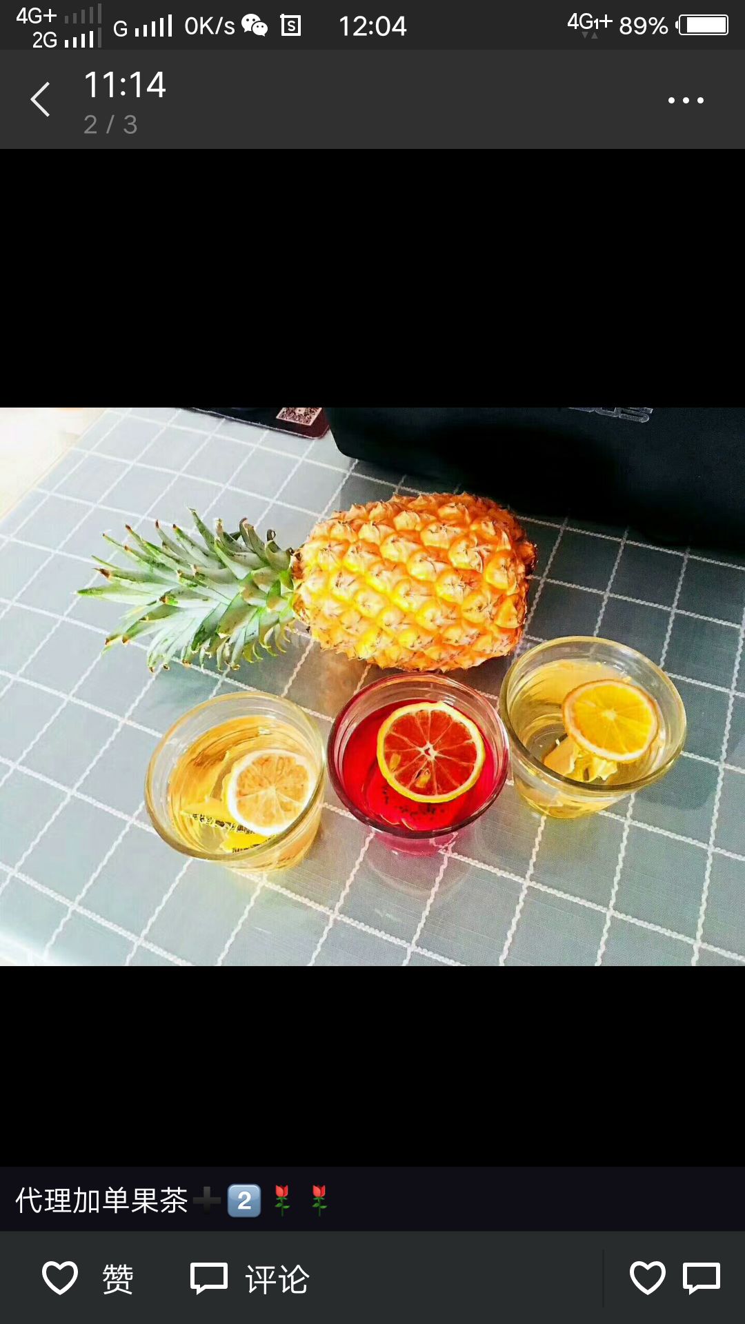 萌萌纯制作水果茶 纯制作 无任何添加剂