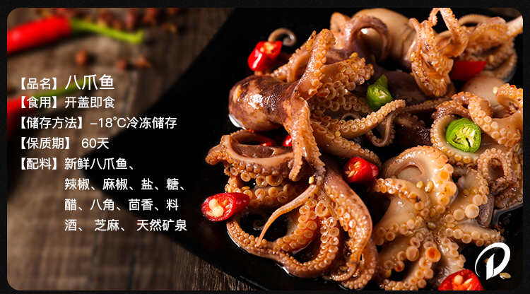 麻辣即食小海鲜 零添加 全国招代理