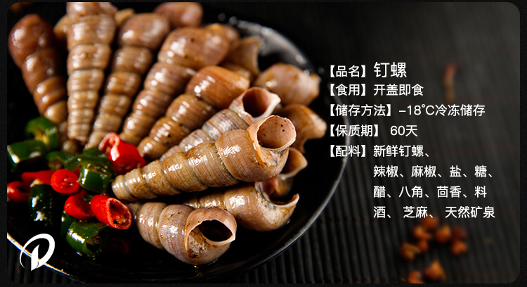 麻辣即食小海鲜 零添加 全国招代理