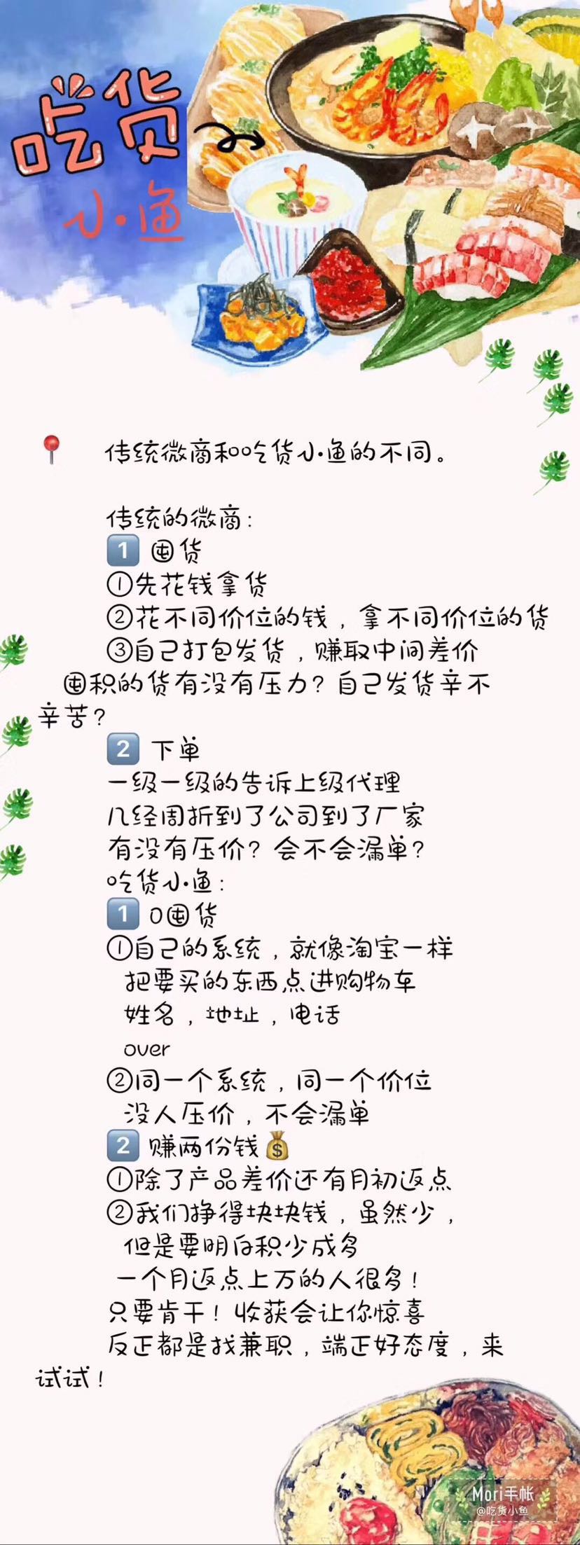 四川特色冷吃‼️免费招代理