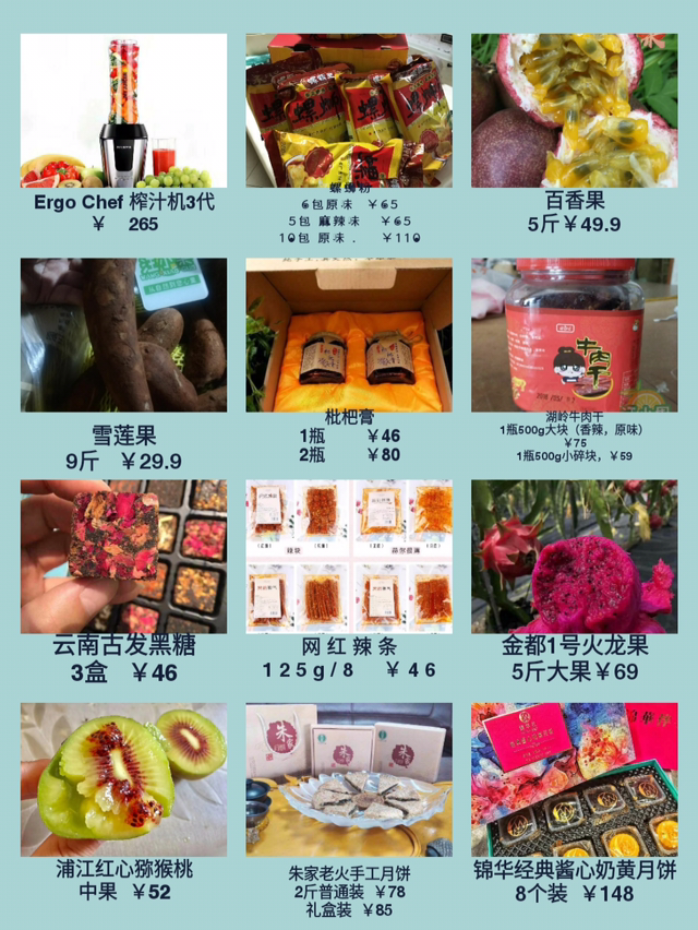 产地直发～水果特产零食铺