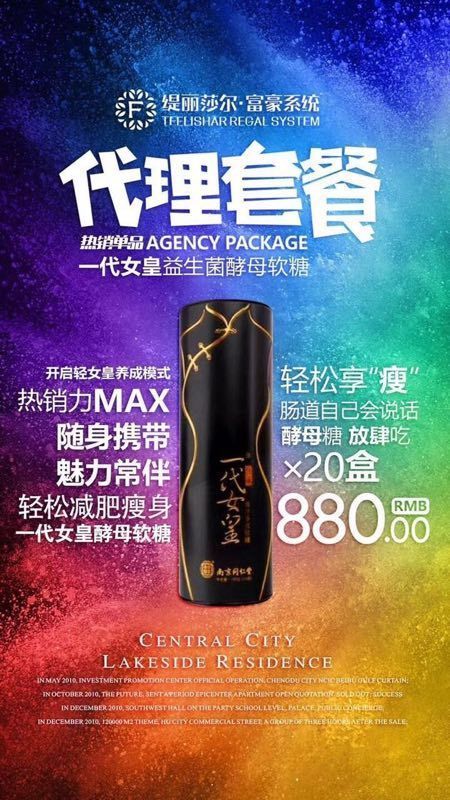 一代女皇 一定嗖 燕窝代餐棒