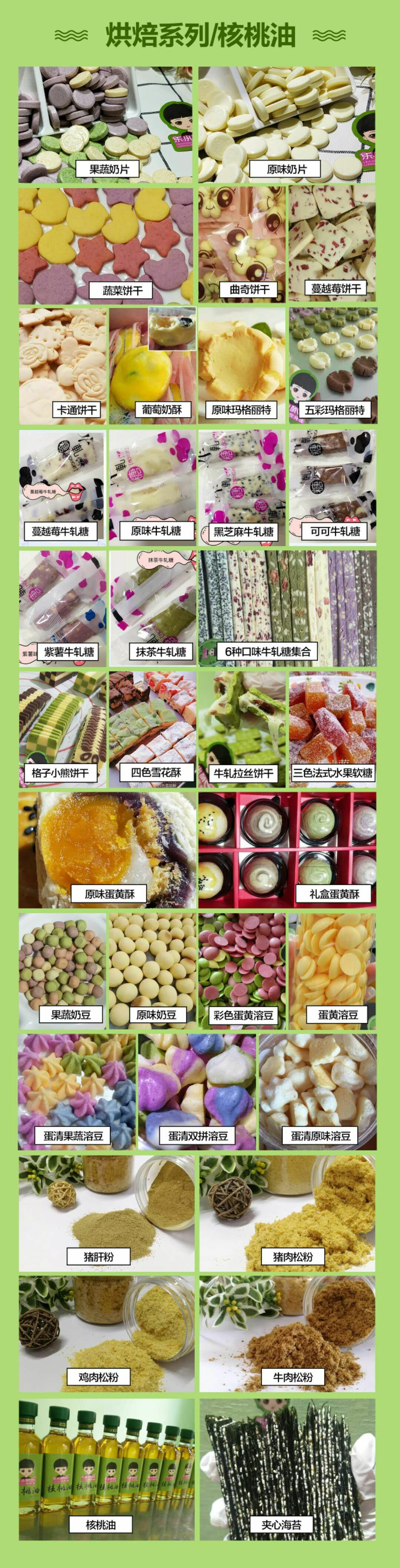乐小萌良食铺诚招代理 一件代发