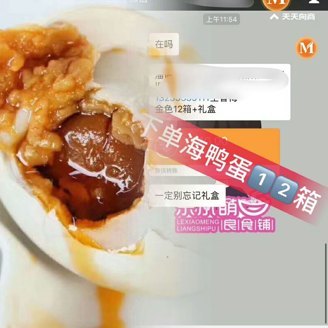 88元招代理，送海鸭蛋一箱！！！
