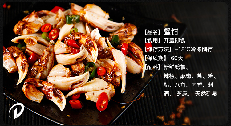 麻辣即食小海鲜 零添加 全国招代理