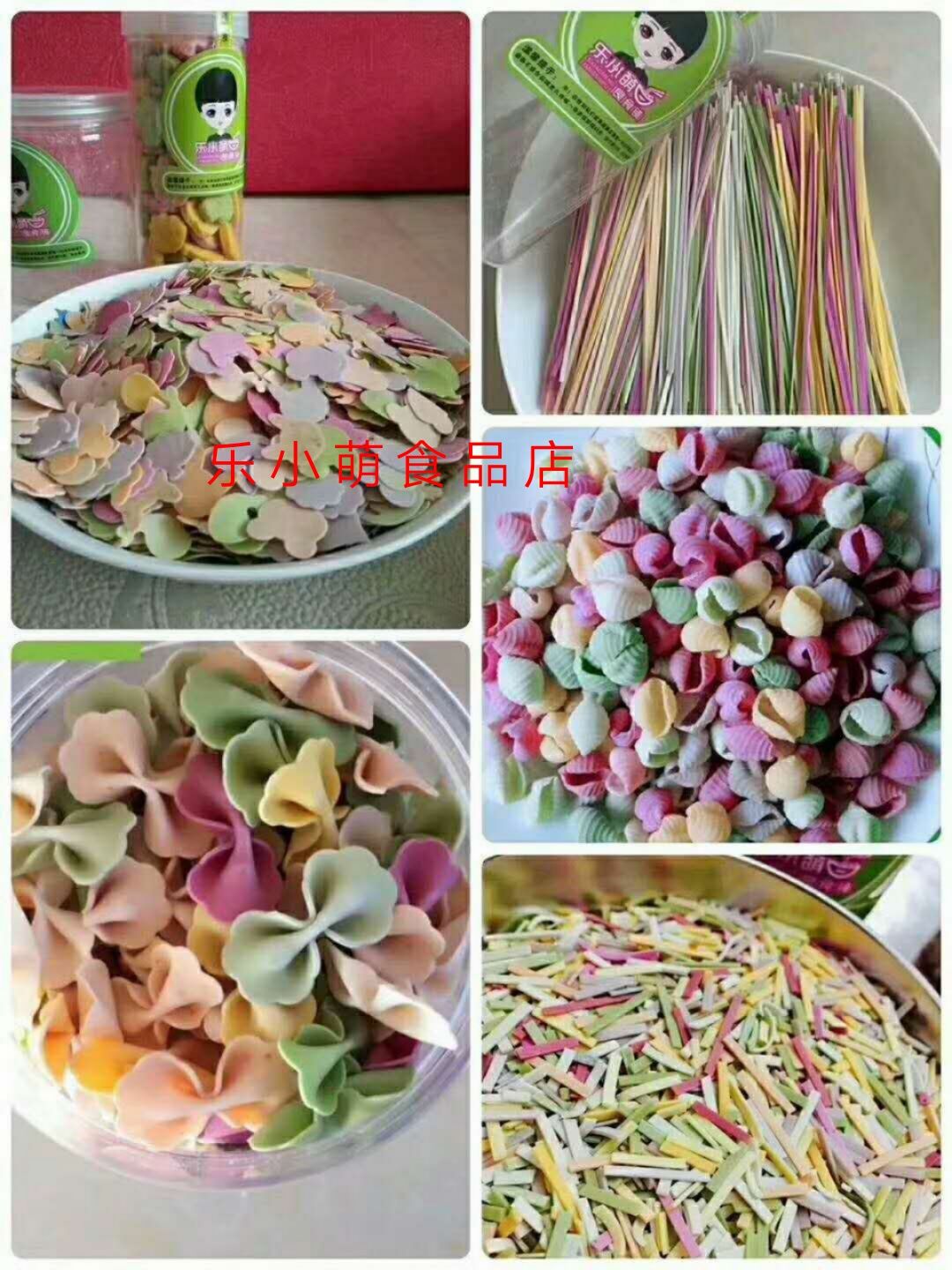 乐小萌食品店欢迎你