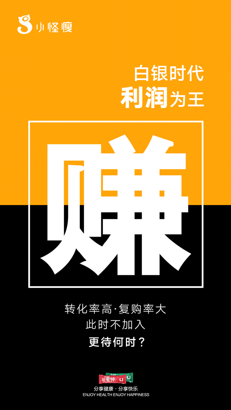 牛蒡营养奶昔 减脂瘦身 诚招代理！