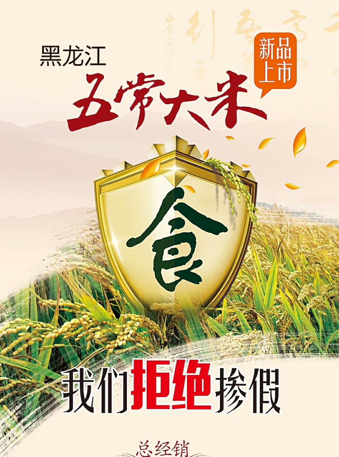 东北五常大米稻花香 土特产黑木耳 自产自销 招代理 一件代发