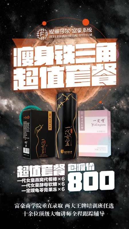 一代女皇 一定嗖 燕窝代餐棒