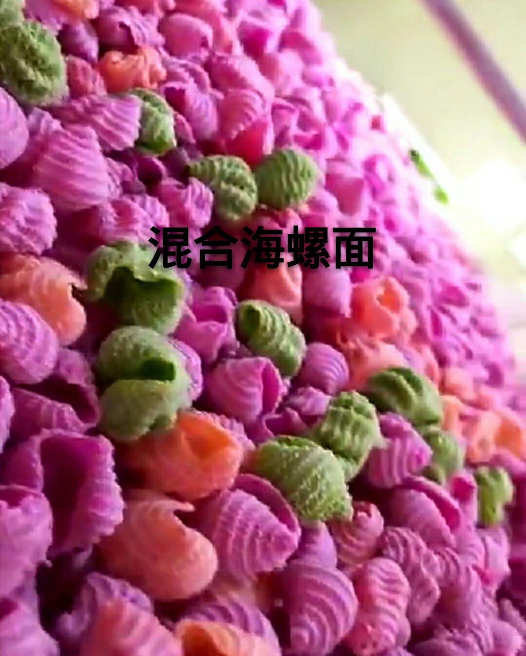 小牧真果蔬面 真正的零添加