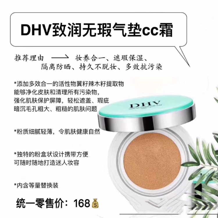 DHV产品 只招收有上进心的宝宝 一对一培训  引导客源