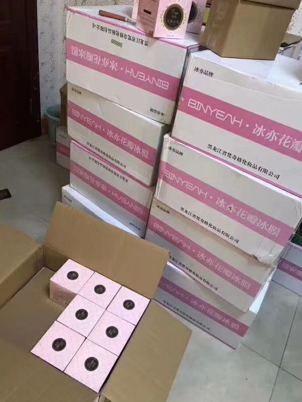 冰亦花瓣面膜.