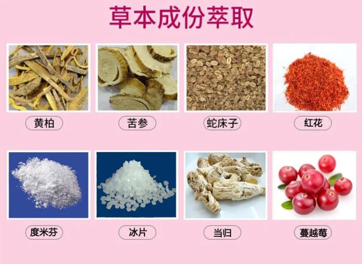 粉嫩女性私护凝胶妇科私处护理保养紧致身体清洁洗液异味养宫护巢