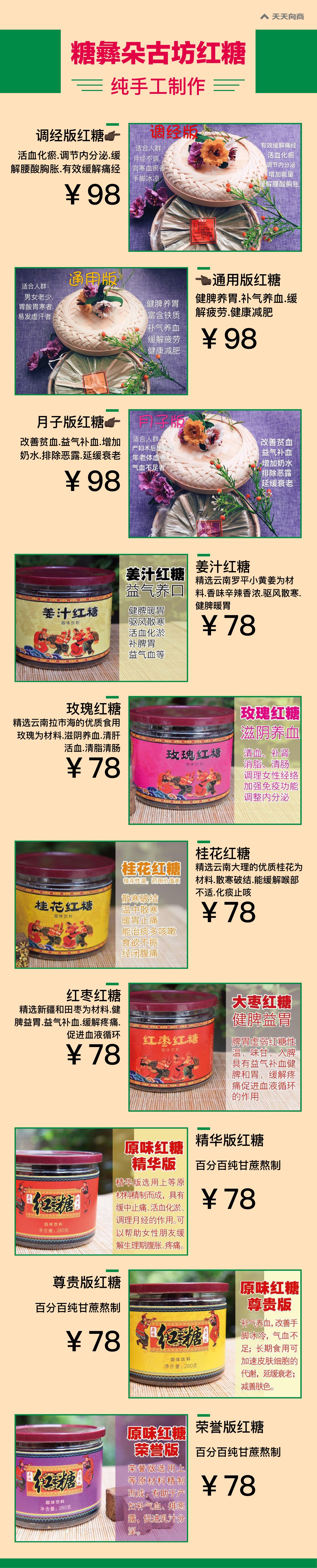 糖彝朵正宗老红糖，招代理了，快速让你出单的真正好红糖
