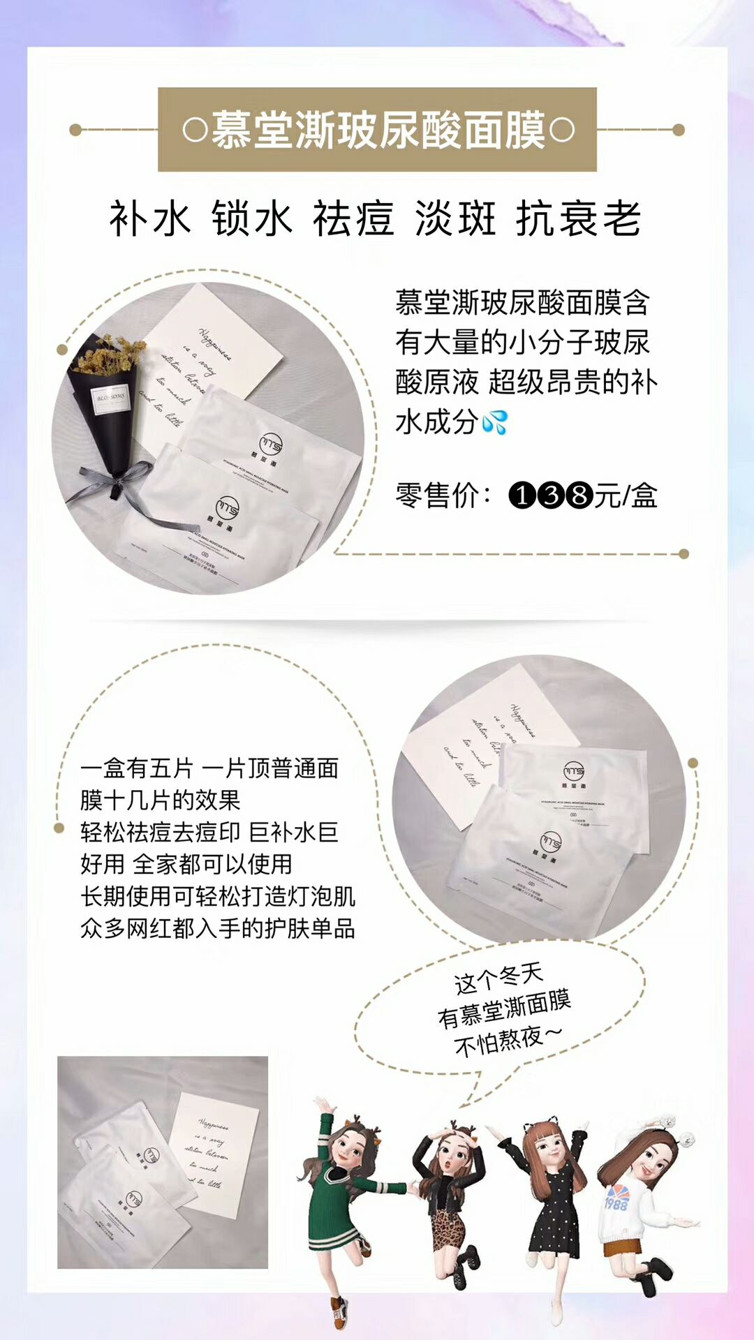 我们的产品有果吸，面膜和洗面奶，可以帮你变回属于你你的白富美