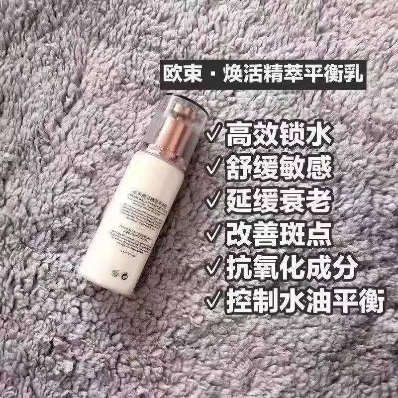 欧束全系护肤 适合所有肌肤