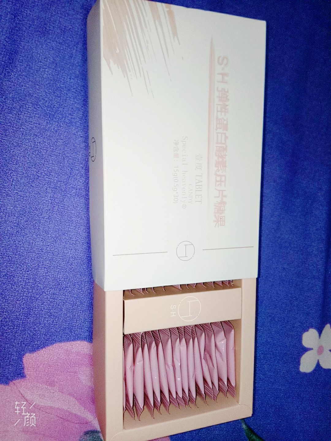 SH壹度系列产品瘦身护肤美白增高