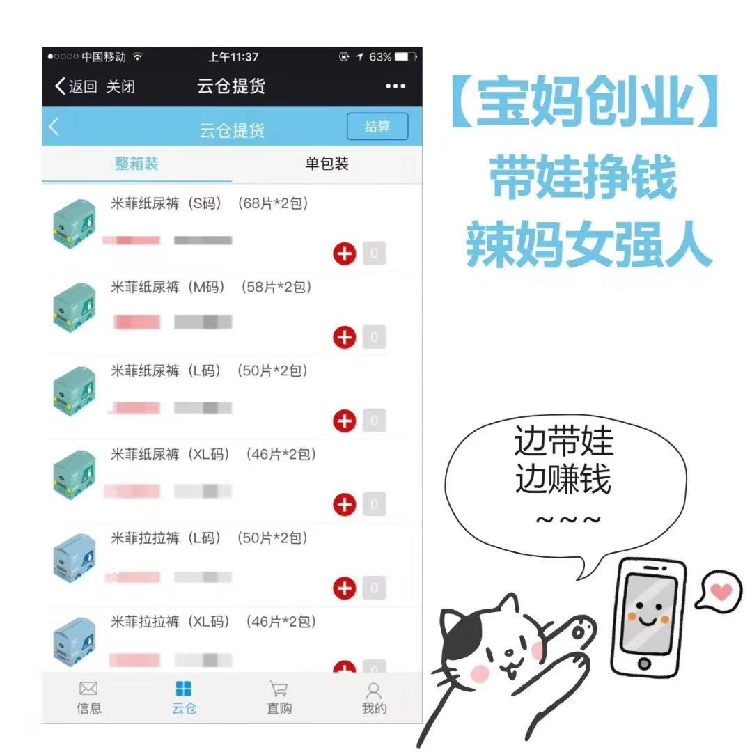 《米菲》给宝宝不一样的体验