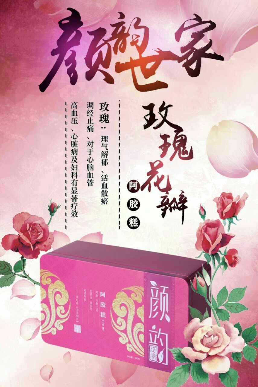 颜韵阿胶招代理或零售 大公司品牌