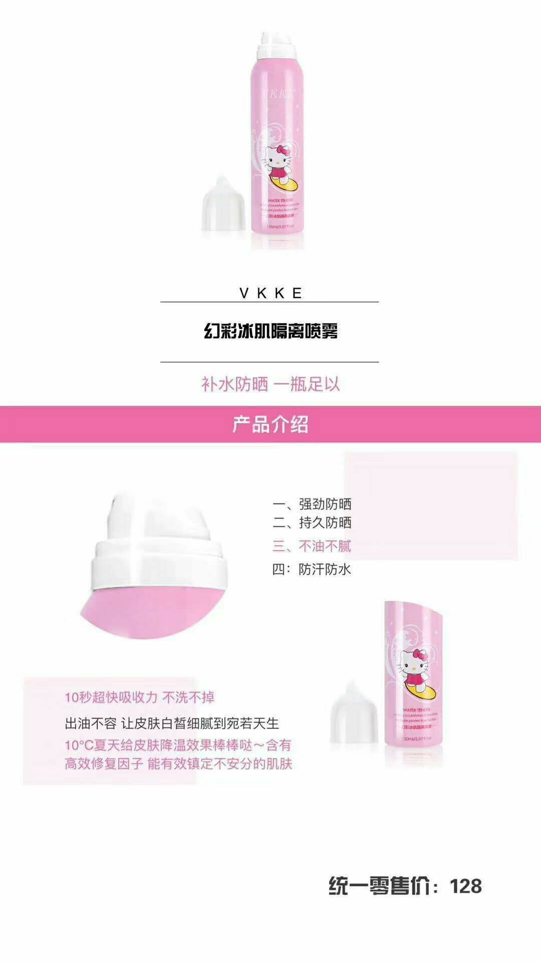 Vkke美妆招代理