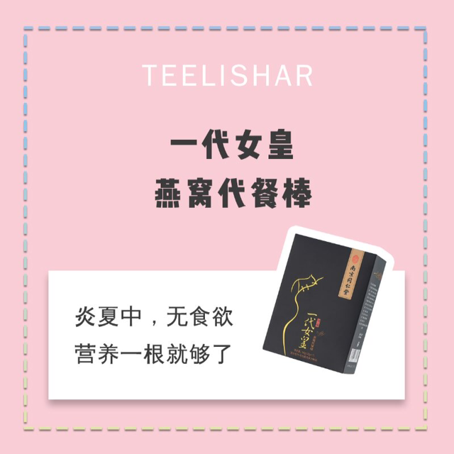 瘦身季，一定瘦