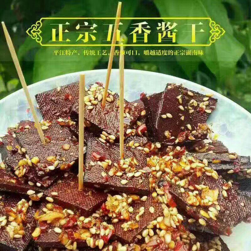 平江香干专业回头客，只要你敢做，回头客绝对多，你放心，