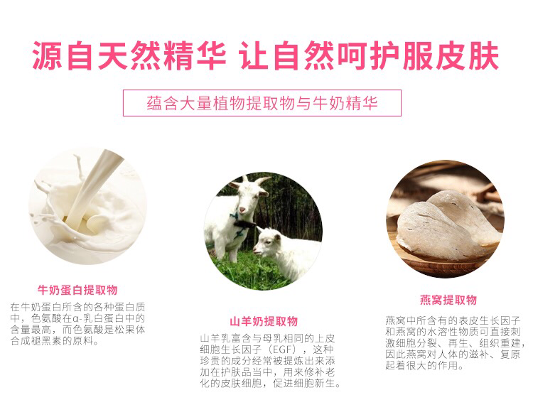 牛奶美白布丁