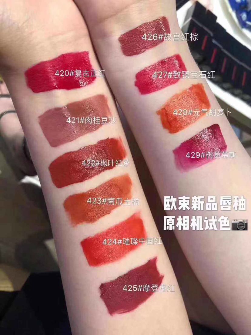 欧束护肤彩妆（招代理）