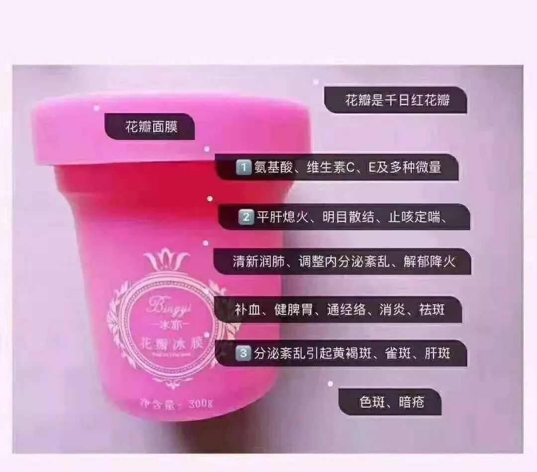 原来各大网红都在用这一款冰亦花瓣面膜