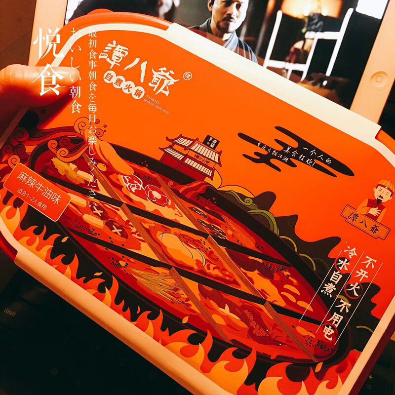 四川自贡美食谭八爷！！安全健康美食。吃货必备品哦！！