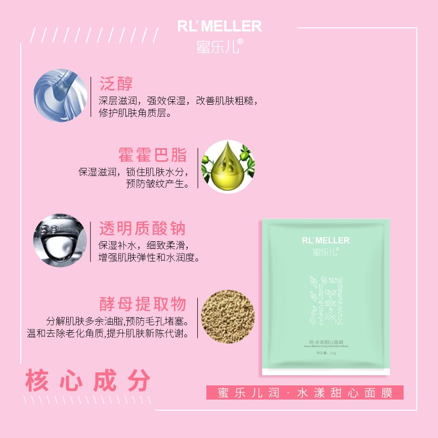 梵洁诗护肤系列招代理