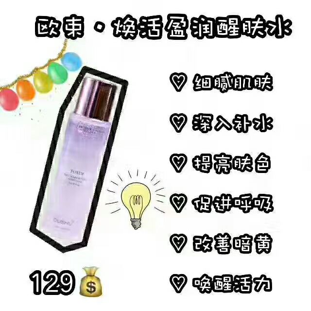 欧束护肤品   招聘代理