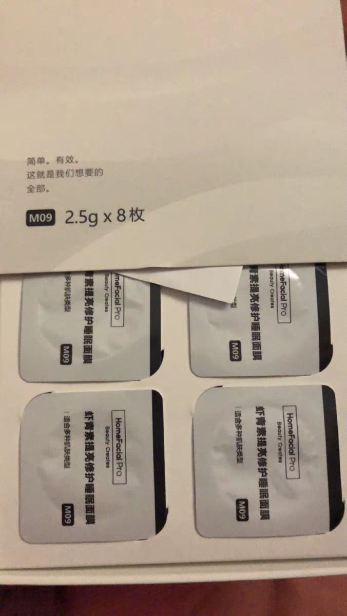 HomeFacialPro是小众药妆基础护理，男女都可以用