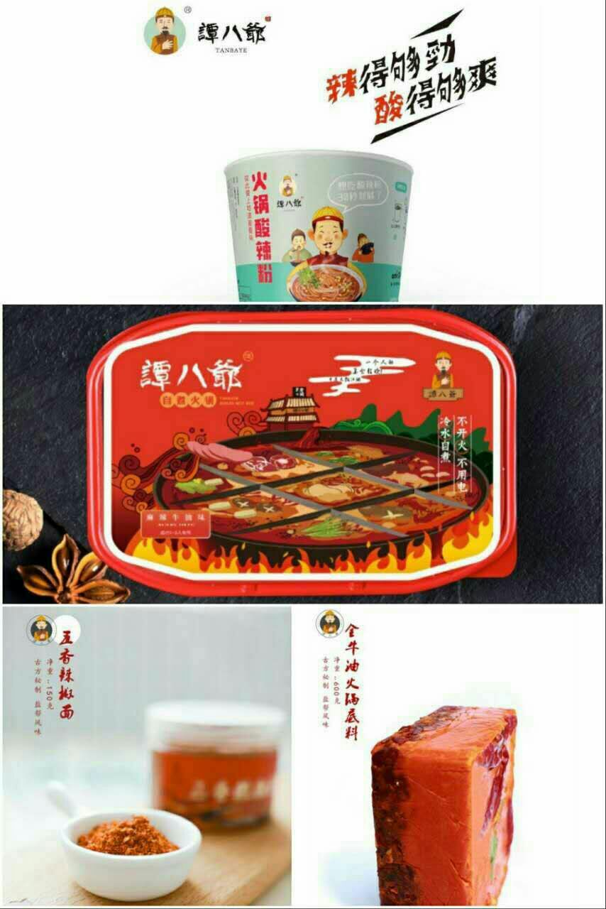 谭八爷冷吃的诱惑