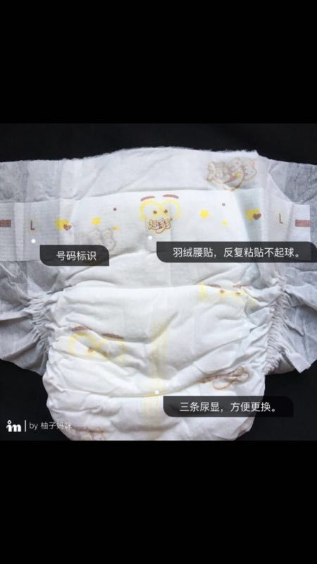 趣多多纸尿裤招代理