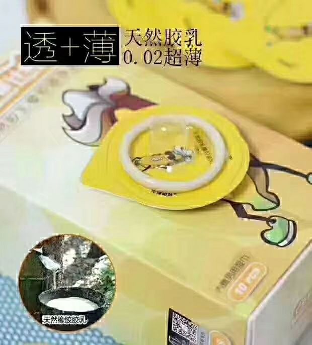 避孕套及成人用品项目！支持代发！
