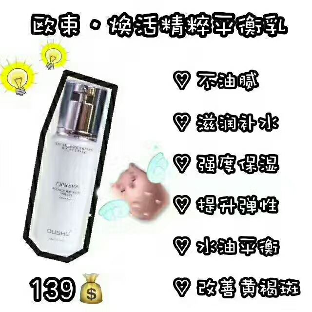 欧束护肤品   招聘代理