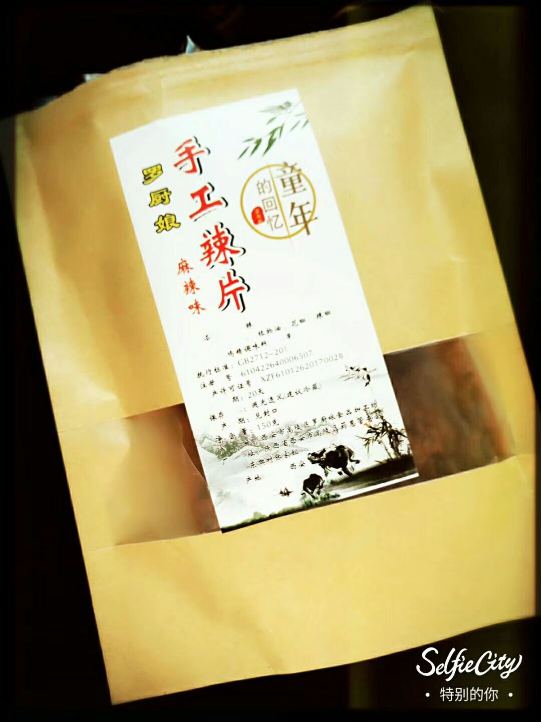 纯手工制作辣子片 用纯油豆皮制作 招代理