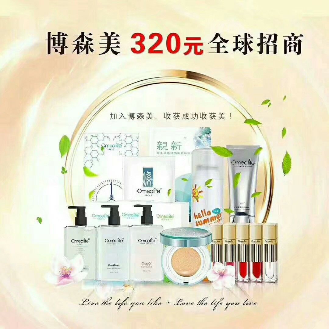 焕我生活系列招代理 一星期内不想做可以退