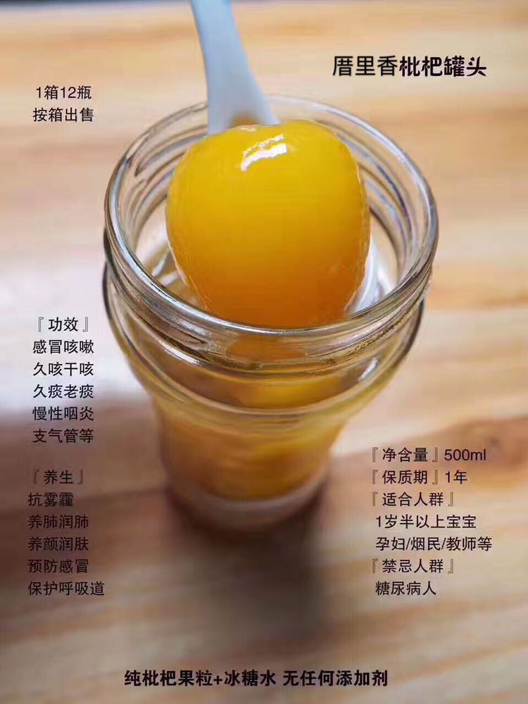 枇杷产地直销.货真价实.诚招全国代理