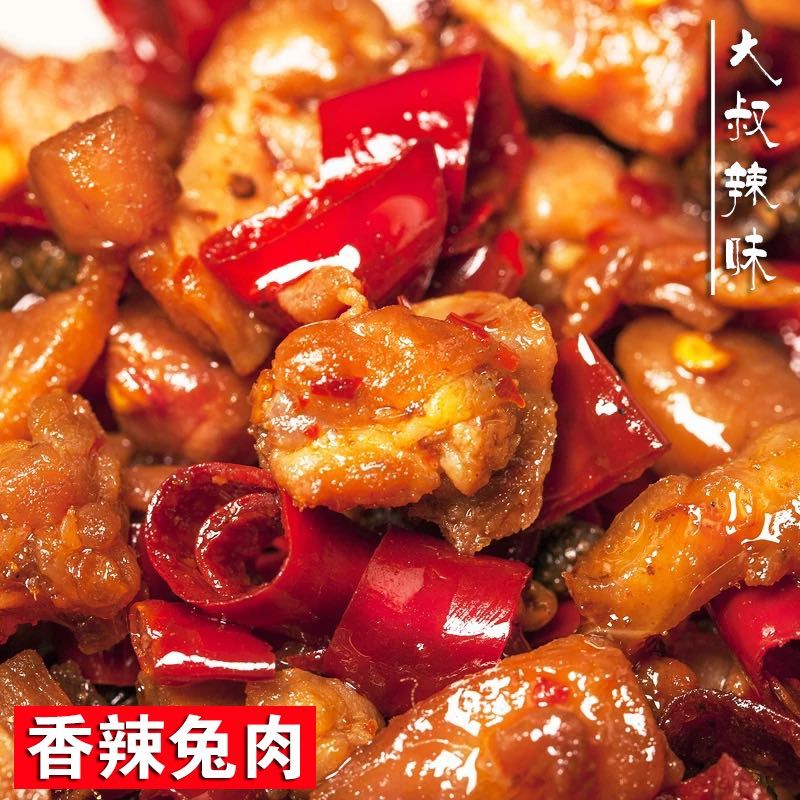 大叔辣味魔法火锅 真空包装 下单现做