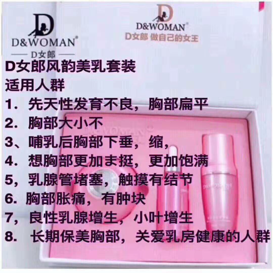 胸部保养，私密护理   首选