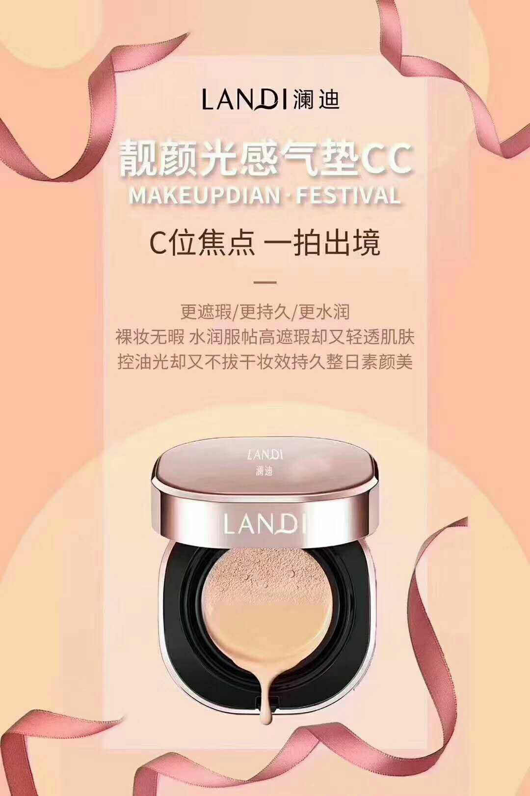 澜迪，一个良心品牌，买到就是赚到，大家快来入手